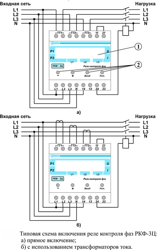 Схема подключения РКФ-3Ц.jpg