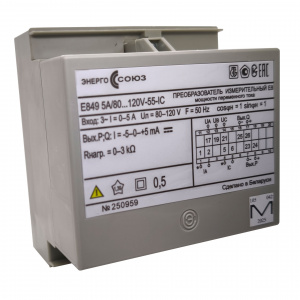 Е849 1А/80...120V-22-IC, Е20 ИП активной и реактивной мощности трехфазного тока