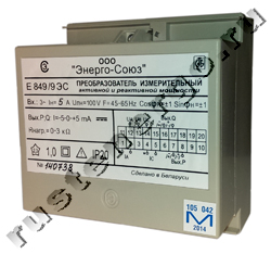 Е849/10 ЭС-Ц 1А 120В ИП активной и реактивной мощности трехфазного тока