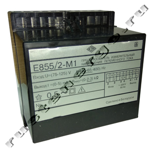 Е855/1-М1 500В ИП напряжения переменного тока