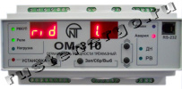 ОМ-310 Ограничитель мощности