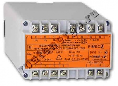 Е1860С2(0...0,5А)(0...456В)/(0...20мА) ИП реактивной мощности трехфазного тока
